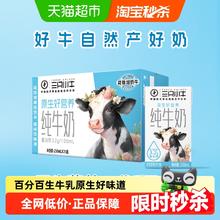 现代牧业 纯牛奶250ml*21盒26.13元