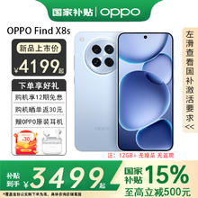 OPPO Find X8s 5G手机 12GB+256GB 海岛蓝3239元