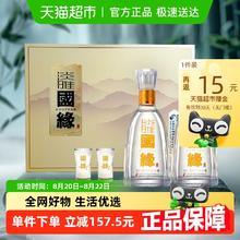 今世缘 淡雅国缘礼盒 42%vol 浓香型白酒 500ml*2瓶券后197.45元