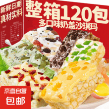 【直播专享】抖音爆款五口味奶盖沙琪玛网红面包代餐糕点5-8克 水果 10包1元（需领券）