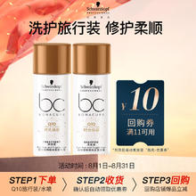 施华蔻 控油去屑洗护套装 洗发水50ml+发膜50ml券后1.9元
