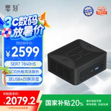 零刻 Beelink 20% SER7 迷你主机 7840HS 高性能AMD锐龙7 游戏办公设计mini台式电脑 曜石黑色 16G/1TB2052.81元