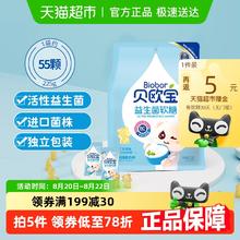 贝欧宝 活性益生菌糖 酸奶味 225g11.79元