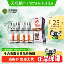迎驾贡酒 YJGJ 银星 浓香型白酒42度520ml*4瓶整箱216.5元
