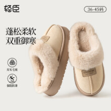 朴西旗下 轻臣 情侣款半包跟厚底翻毛皮加绒棉拖鞋 9503 多色25.9元包邮