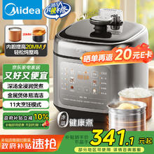 美的 MY-C5841G 电压力锅 5L