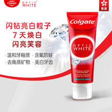 高露洁 拍两件！高露洁（Colgate）光感闪钻亮白美白牙膏清新口气100g 去黄去牙渍33.96元（需买2件，需用券）