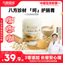 九阳豆浆 上品八珍食养豆浆粉益生元茯苓山药猴头菇古方肠胃早餐16.9元包邮