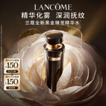 兰蔻黑金臻宠精华水150ml焕亮保湿礼盒七夕情人节礼物效期至26/12/11780元 (券后省150,月销1000+)