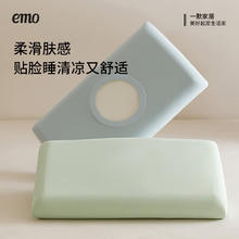 一默 EMO 高弹力魔术冰丝凉枕套 绿色 单只 70cm*40cm 清凉透气券后23元