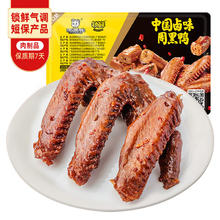 周黑鸭 锁鲜星享鸭翅125g 武汉特产 即食卤味 气调盒装需下单6件