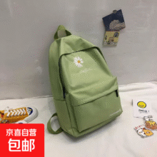 小雏菊ins双肩包 草绿色1.9元（需领券）