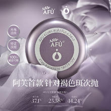 AFU 阿芙 孟子义代言极光玫瑰美白淡斑面部精华油4.0紫丸子送 21粒49元