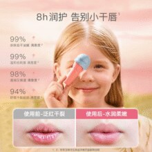贝德美 儿童保湿润唇膏 4g￥10.00 1.1折