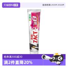 狮王 ZACT系列渍脱超亮白牙膏 150g券后14.16元
