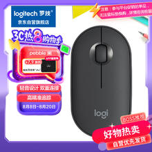罗技 logitech Pebble 2.4G蓝牙 优联 双模无线鼠标 1000DPI 石墨黑80.19元