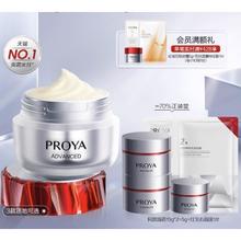 珀莱雅 红宝石面霜3.0 50ml
