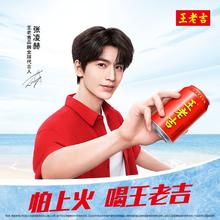 王老吉 凉茶 红罐 310ml*整箱12.8元