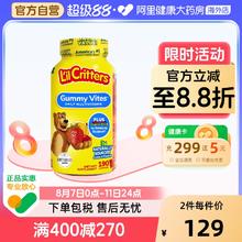 88VIP会员：L'il Critters 儿童复合维生素小熊软糖 190粒83.95元