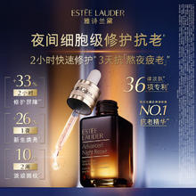 ESTEE LAUDER 雅诗兰黛 小棕瓶护肤品套装(棕瓶50ml+棕眼15ml)化妆品礼盒七夕情人节礼物券后1255元