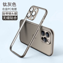 晨京 电镀纯边框无背板适用苹果15promax手机壳iphone14promax新款自带镜头膜15pro创意拼接式散热壳 【钛灰色】电镀边框 自带镜头膜 iPhone15ProMax28.8元