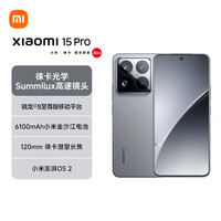 小米 Xiaomi 15 Pro 5G手机 12GB+256GB 岩石灰 骁龙8至尊版￥3664.07 8.4折 比上一次爆料降低 ￥1114.93