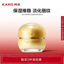 韩束聚时光臻奢抚纹精华霜50g39元（合19.5元/件）