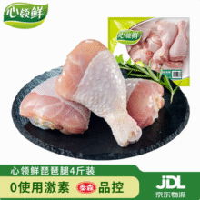 Tyson 泰森 心领鲜 鸡琵琶腿 4斤*2件