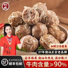 利园 潮汕正宗手打牛肉丸1斤+牛筋丸1斤 1kg29.9元（需买2件，需用券）