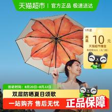 蕉下 Black系列 8骨三折晴雨伞券后112元