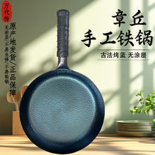 万代传 章丘铁锅无涂层 平底煎锅 鱼鳞平底煎锅-单锅(已开锅) 26cm券后54元