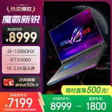 玩家国度 ROG 魔霸新锐 2024款 十三代酷睿版 16英寸 游戏本 黑色