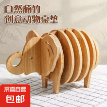 实木质隔热垫子  调皮象