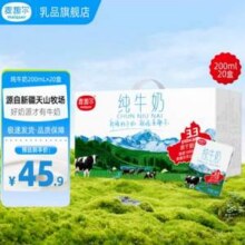 MAIQUER 麦趣尔 3.3g蛋白 新疆天山牧场纯牛奶 200mL*20盒*2箱 送乳酸菌饮品20瓶