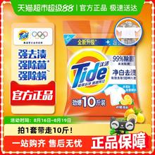 汰渍 净白去渍洗衣粉 5kg