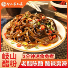 令氏家外家岐山醋粉陕西宝鸡特产西安美食小吃粗粮开袋即食黑凉皮方便速食 香辣味*醋粉2袋17.8元 (每满300减30,券后省20)