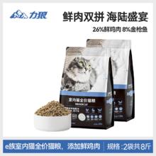 力狼 猫粮增肥发腮全阶段猫粮 8斤