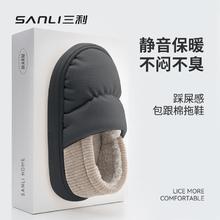 SANLI 三利 男女冬季包跟棉拖券后14.9元