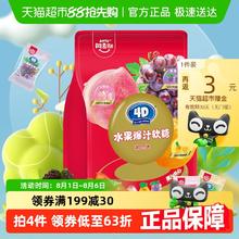 阿麦斯 amos 4D水果爆汁软糖混合口味450g橡皮糖喜糖独立小包装糖果零食19.08元