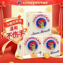 百年经典，Chante Clair 大公鸡管家 马赛洗衣皂300g*3块装29.32元包邮（9.77元/块）