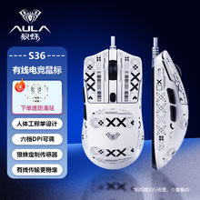 狼蛛 S36类“蝰蛇”游戏办公机械电竞带宏驱动灯效鼠标黑色券后29元