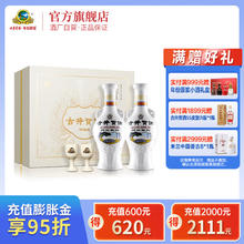 古井贡酒 怀旧版礼盒装送礼 50度 500mL 2瓶70元