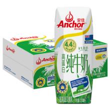 Anchor 安佳 草饲4.4高蛋白全脂纯牛奶新西兰进口草饲营养早餐奶250ml*24盒