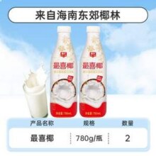 春光 最喜椰 椰汁植物蛋白饮料 780ml*2瓶新低7.86元包邮