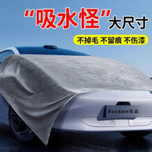 Boodain洗车毛巾汽车店大号双面加厚不掉毛吸水不伤漆无痕抹布1.9元 (券后省6)