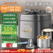 九阳 5升用一锅双胆多功能压力煲0涂层316L内胆IH大火加热煮高压锅Y-50IHZ3