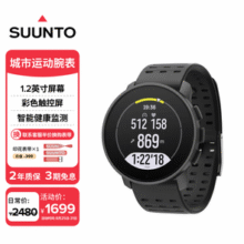 Suunto 颂拓 9 Peak Pro 专业运动智能手表新低1316.65元包邮（2年质保）