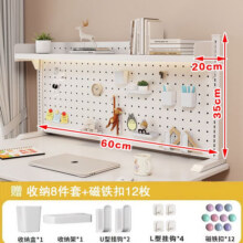 语森忆桌上书架可调全铁艺洞洞板桌面书桌储物置物架电脑桌收纳架立式 立款白色单层长60*高35 赠8件套173元 (满2件9.50折,券后省5)