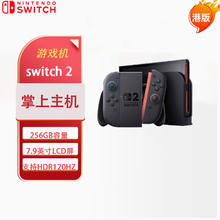 任天堂 Nintendo Switch 2 港版 游戏主机 灰色3196元