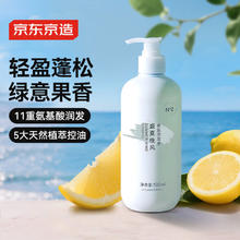 京东京造 22.9 到手 盛夏晚风香氛洗发水500ml22.9元